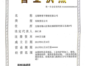 營業執照